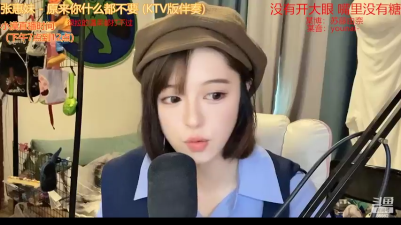 【2022-09-04 16点场】douyu小漠：由乃：我唱情歌很厉害