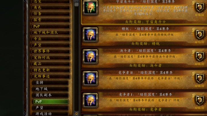黑恰恰 战术僧2550-2650