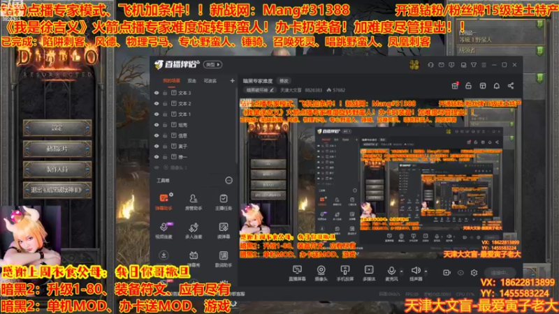 【2022-09-05 13点场】天津大文盲：暗黑专家难度