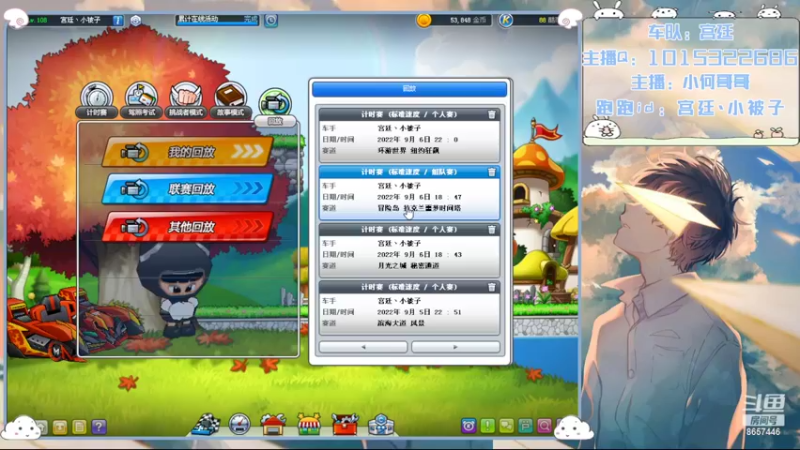 【2022-09-06 22点场】爱吃果冻的小何丫：小何哥哥  S4纯手动爱好者