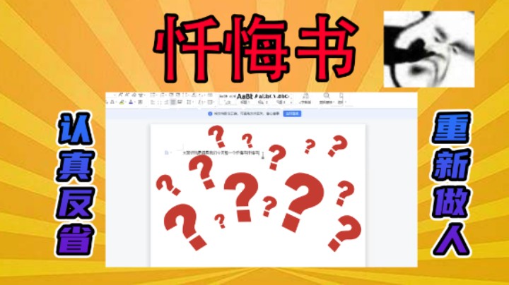 社死也要拉上草蜢垫背！