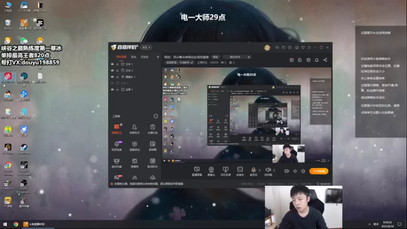 【2022-08-30 08点场】主播阿迎：阿迎：顶尖寒冰一区大师局究极拉扯