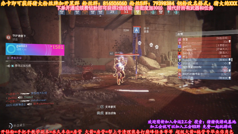 【命运2】主播猪大的精彩时刻 20220906 13点场