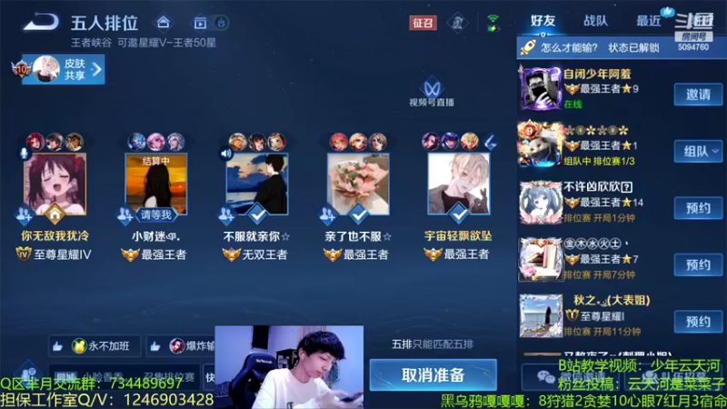 【2022-09-06 00点场】青鸾少年云天河：天花板芈月冲刺巅峰赛~