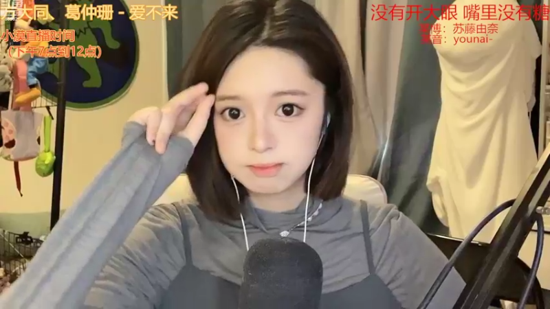 【2022-09-05 14点场】douyu小漠：由乃：我要用什么代表词呢