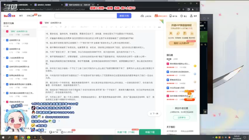 【2022-09-06 00点场】作作金克丝：作作金克丝:什么？萝莉也可以秒人