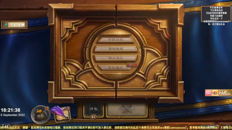 【2022-09-06 18点场】Nostalie：NO:今日起飞