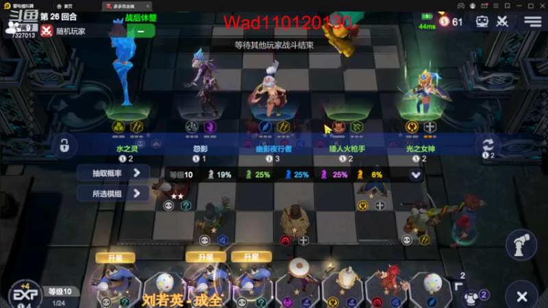 【2022-09-03 00点场】黄东东0923：多多自走棋(可帮渡劫）