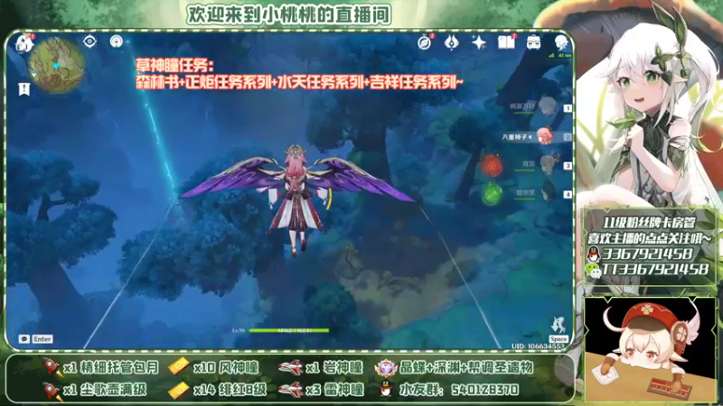 【2022-08-30 21点场】提瓦特小桃桃：欢乐小桃桃的须弥之旅