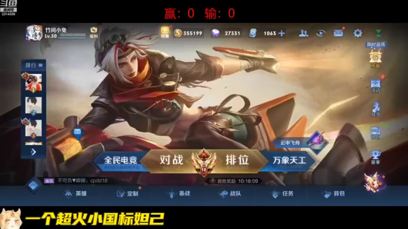【2022-09-06 09点场】国服老狐狸：国服妲己：进来学技术啦