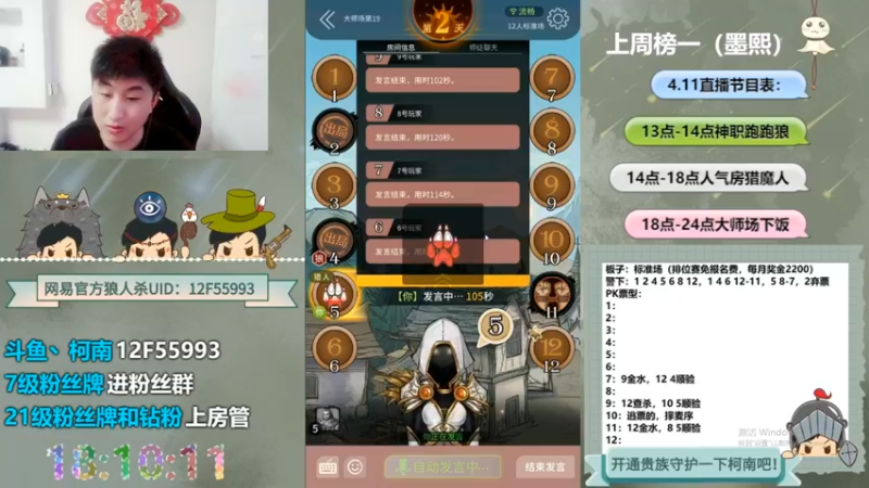 【2022-09-06 06点场】甩手派丨柯南：狼人杀柯南小讲堂#狼人杀官方#