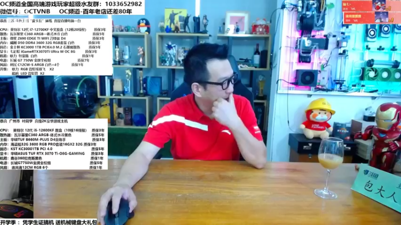 【2022-09-06 11点场】OC频道包大人：振兴中华！