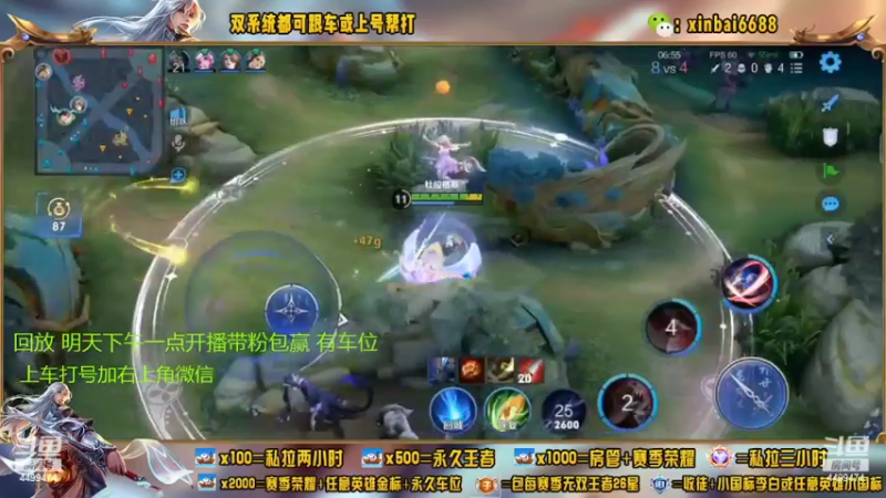 【2022-09-06 06点场】电竞信白丶：国服李白2带3 有车位