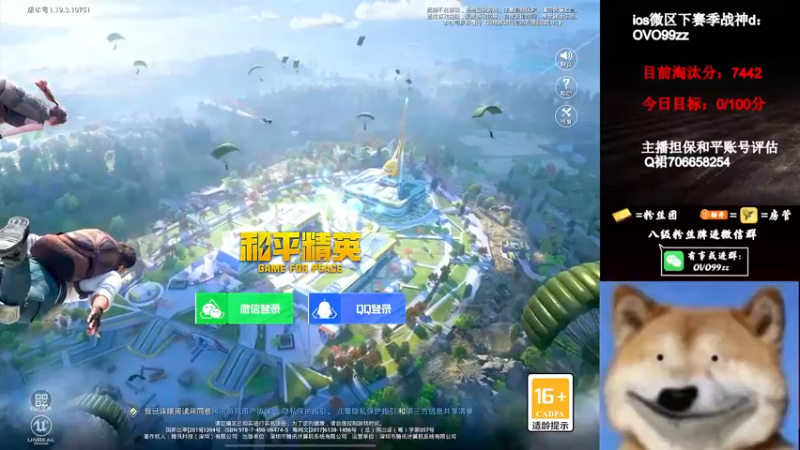 【2022-09-06 00点场】凉白开OAO：【冲9000淘汰分】