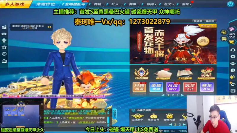 【2022-09-06 19点场】圆梦大师丶秦珂：碰瓷爆天甲 至尊火鲤 众神搞起