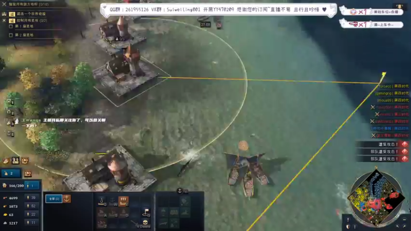 【2022-09-05 23点场】顾非池：【帝国4】任务完不秦辣~不懂就问