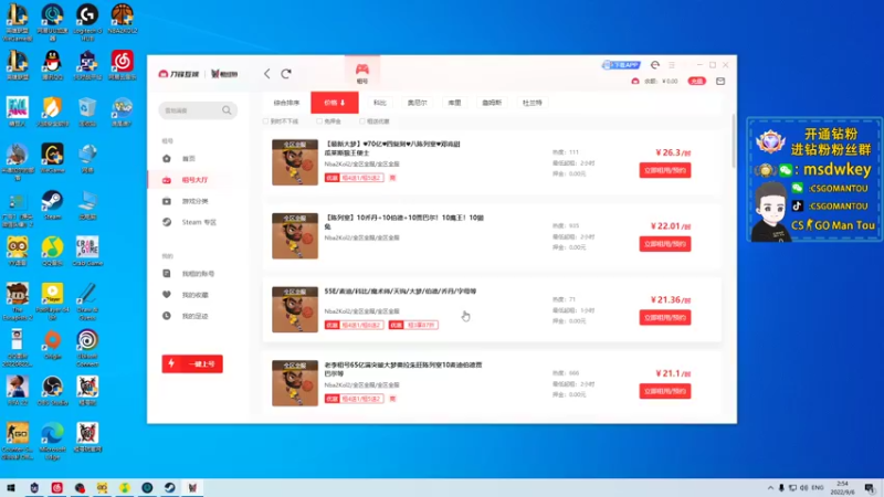 【2022-09-06 02点场】CSGO馒头：EPL比赛7号这两天打游戏