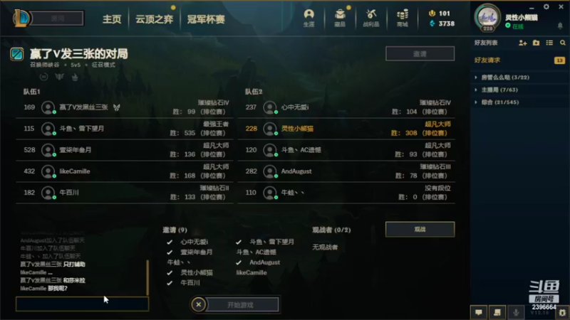 【2022-09-06 04点场】稀嚷丶：【美测最强王者理解 赛季王者】