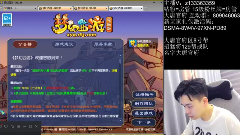 【2022-09-05 18点场】梦幻你波哥：4大唐一化生今天全红？