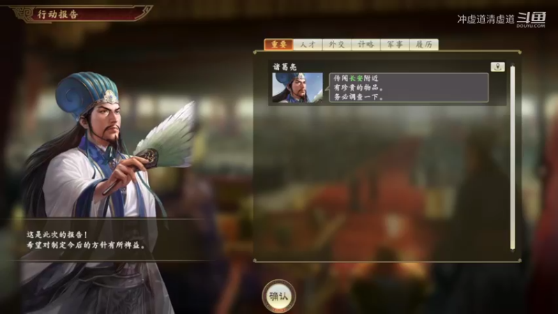 刘备，开始正式北伐