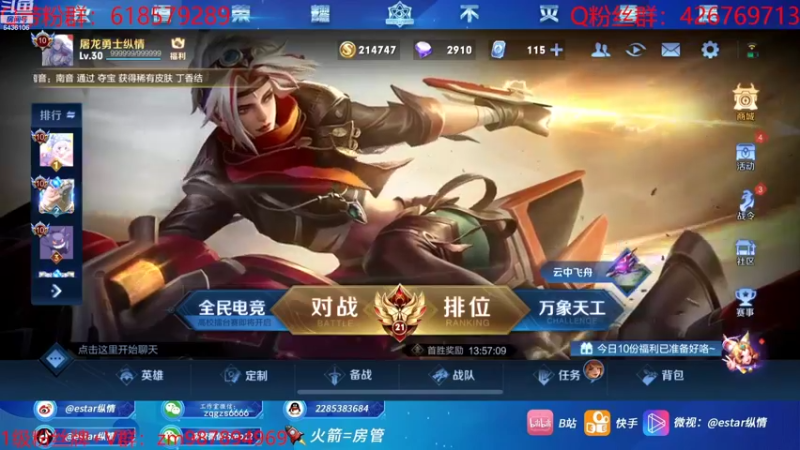 【2022-09-06 12点场】eStarPro纵情：巅峰冲2500 无敌野射