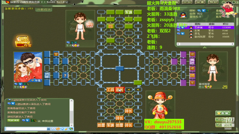 【四国军棋】恶蚊子的精彩时刻 20220906 00点场