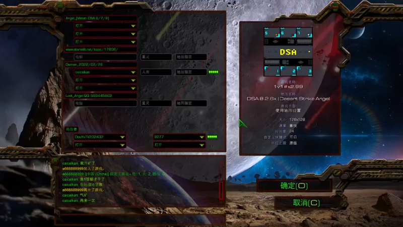 【2022-09-06 13点场】星际DSA联赛：天使风暴专业版