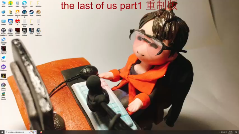 【2022-09-04 22点场】章随便先生：重制版重制版重制版