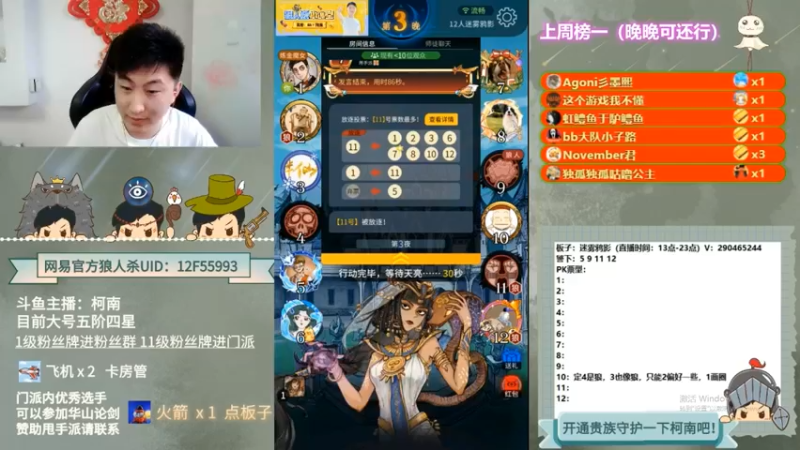 【2022-09-06 04点场】甩手派丨柯南：狼人杀柯南小讲堂#狼人杀官方#