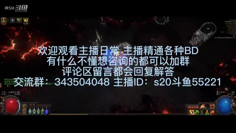 流放之路日常722