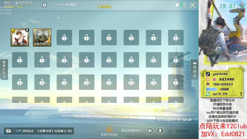 【2022-09-05 19点场】艺帝帝：体验新版本