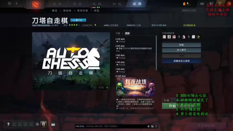 【2022-09-05 17点场】叫我混子丶：新赛季！冲刺皇后！