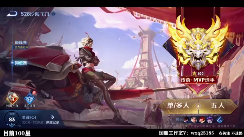 【2022-09-05 23点场】泽泽TuT：十国服单排95冲101星