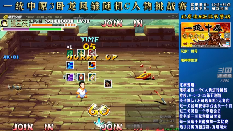 【2022-09-06 01点场】douyu素酒：飞天雪：三国战纪各类修改版
