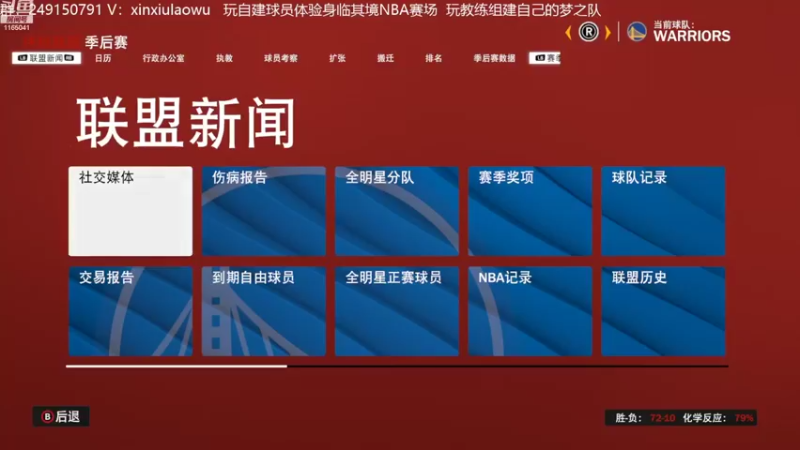 【2022-09-06 10点场】新秀老吴：季后赛谁主浮沉！