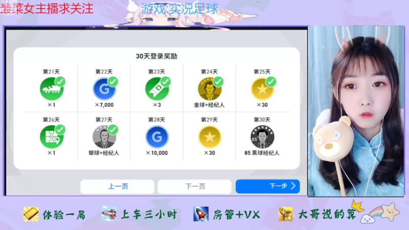 【2022-09-05 14点场】停留在雨中Cium：实况足球来了