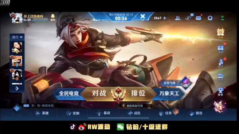 【2022-09-06 19点场】RW渡劫：国服达摩之路 畅通无阻！