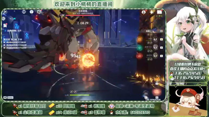 【2022-09-03 22点场】提瓦特小桃桃：欢乐桃桃的深渊之旅