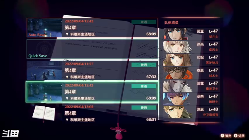 【2022-09-04 13点场】带鱼超人：全新开始 异度神剑3 第七天 94432