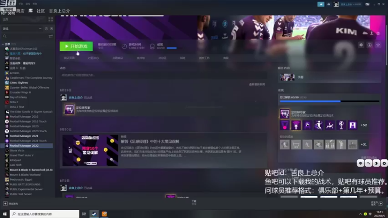 【2022-09-05 19点场】吉良上总介：伯恩茅斯，升超第一年，冲击欧冠资格！