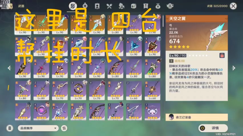 【2022-09-06 21点场】云樱花颜金步摇S：你是我独信的神明