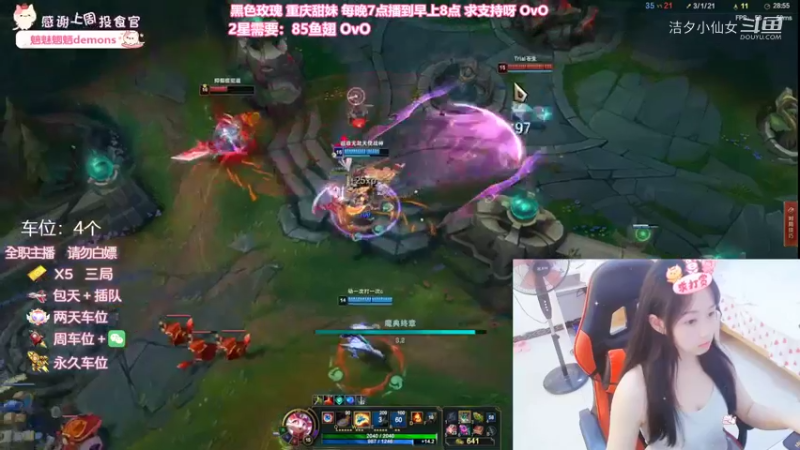 【英雄联盟】洁夕小仙女的精彩时刻 20220905 21点场