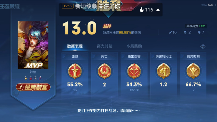 国服韩信