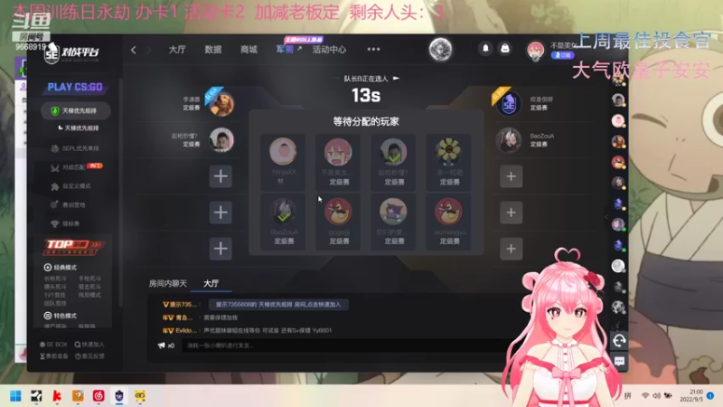【2022-09-05 21点场】芜胡hu：谁是谁是谁是谁？