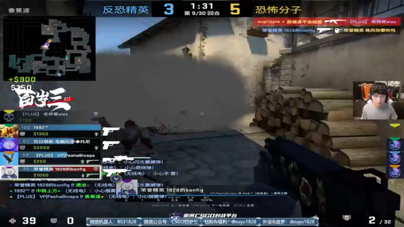 【2022-09-06 16点场】CSGO百岁三：【百岁三】想到明天G2 激动的彻夜难眠