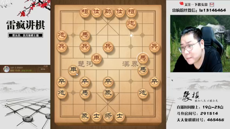 【2022-09-06 21点场】雷疯小叔：新的一周 秋老虎来了 很热！