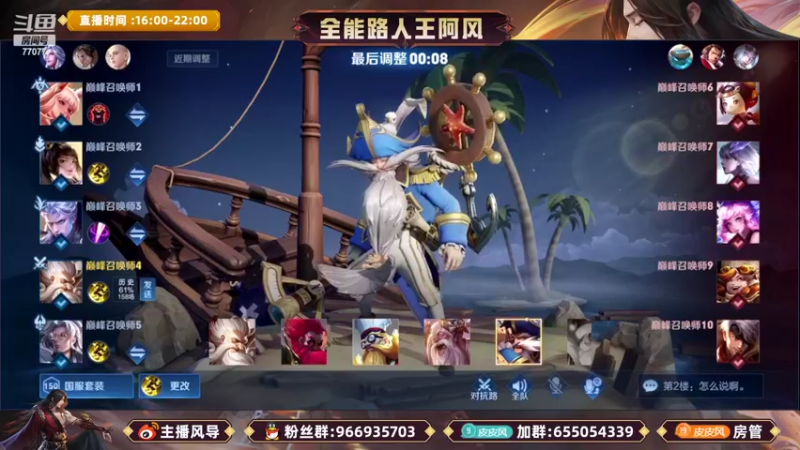 【2022-09-06 20点场】主播风导：排位乱杀嗷！！77077