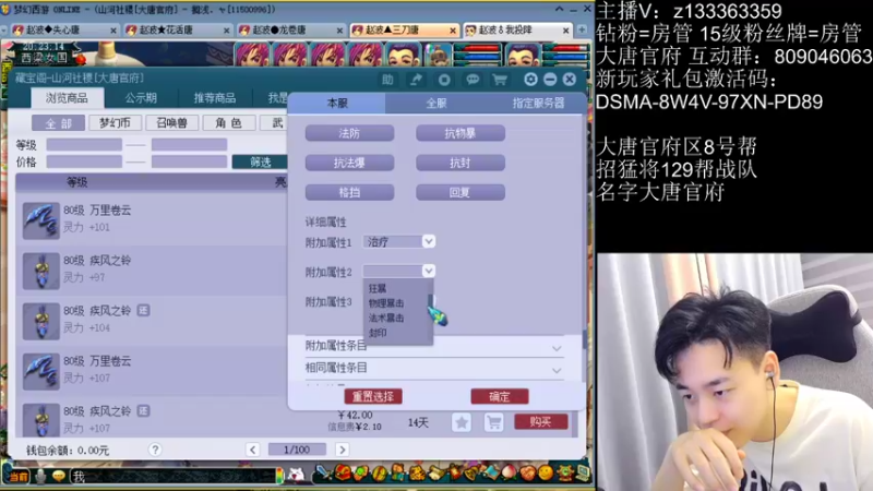 【2022-09-05 20点场】梦幻你波哥：4大唐一化生今天全红？