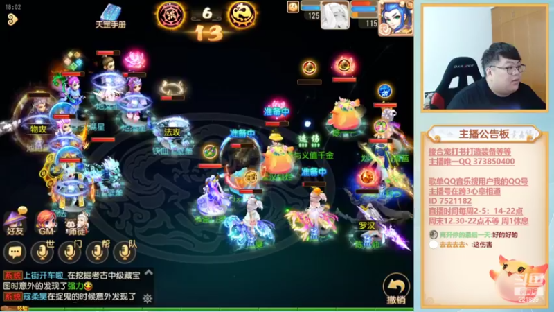 【2022-09-06 18点场】小儿郎丶丶：梦幻西游手游，221869冲冲冲