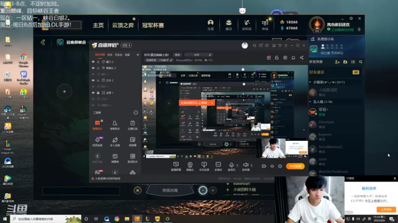 【2022-09-06 15点场】Misaya若风lol：若风:老男人组排开杀！求对手